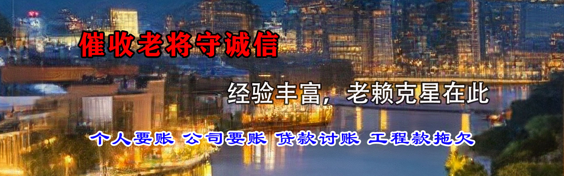 顺义要债公司