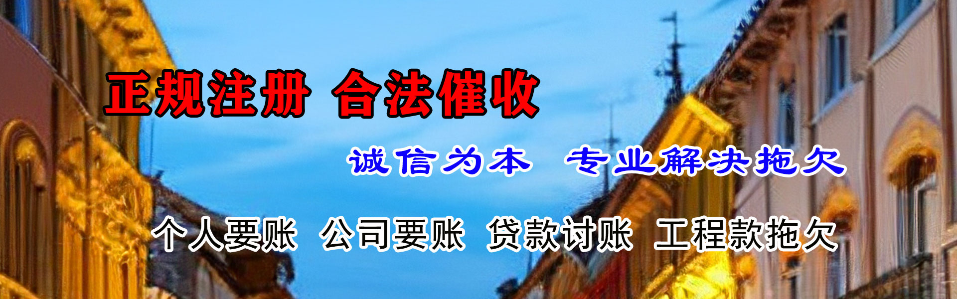 顺义追账公司